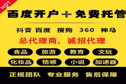 精准营销的背后：sem代运营机构的成功故事